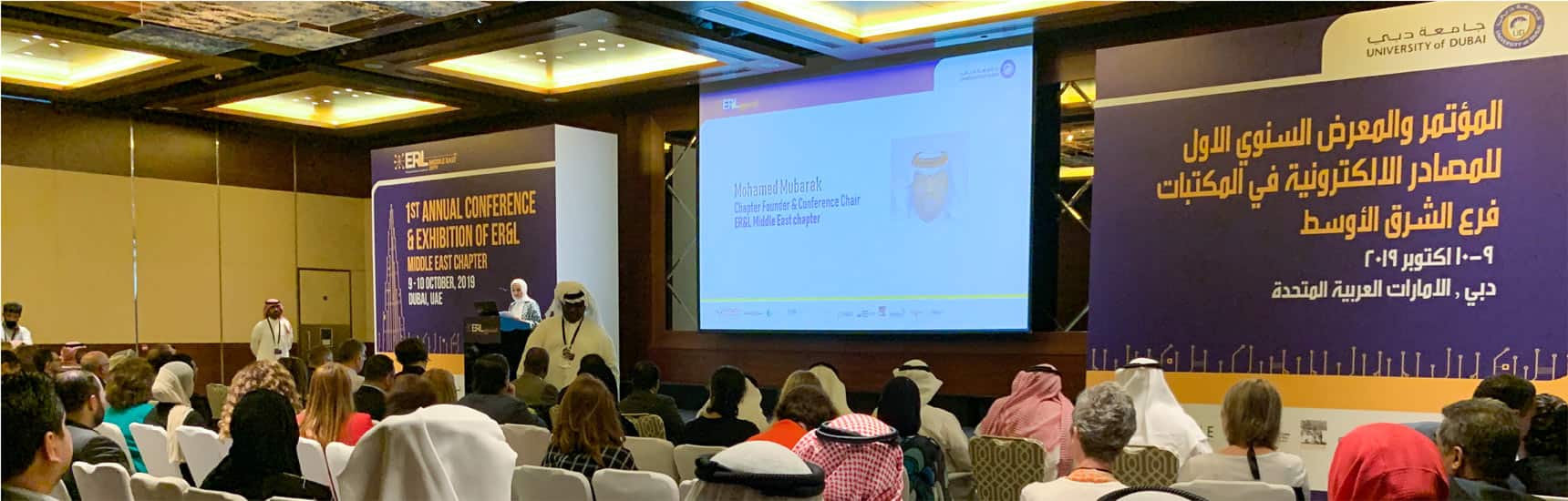 University of Dubai Co-organizes the First Annual Conference & Exhibition of Electronic Resources & Libraries