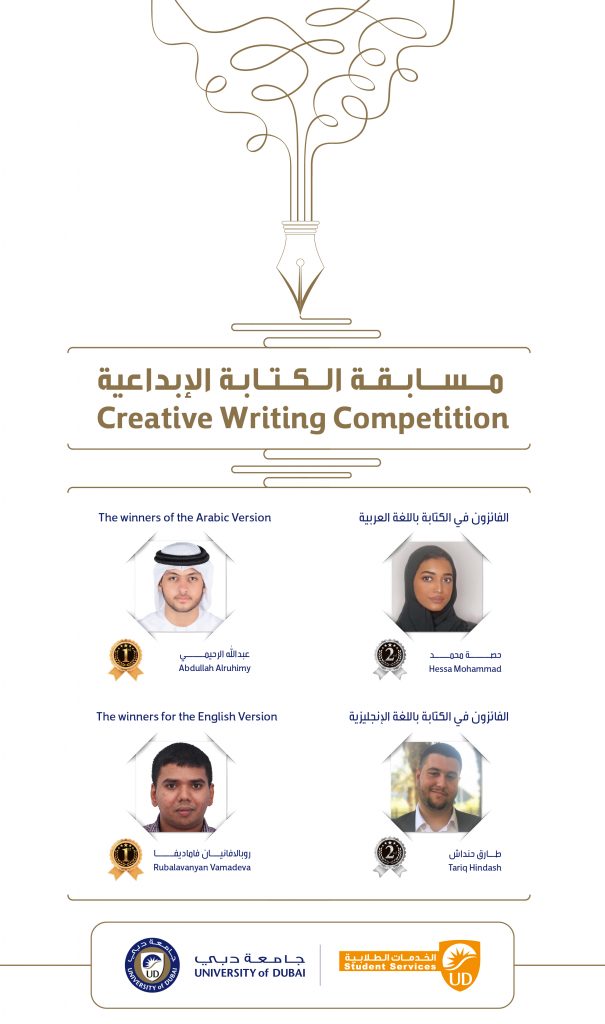 creative writing competition winners