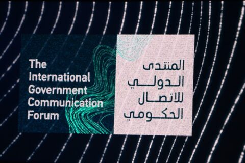 Sharjah Government Forum 2017