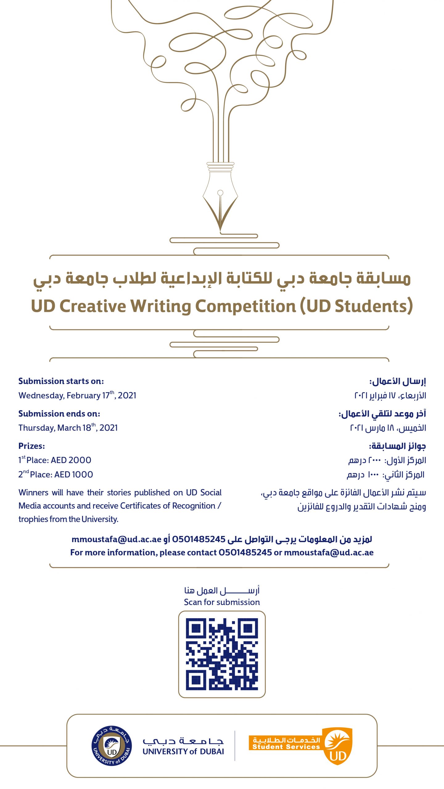 creative writing competitions in dubai