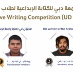 Creative Writing Competition- UD Winners