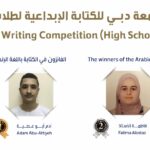 UD Creative Writing Competition - Winners High School Students